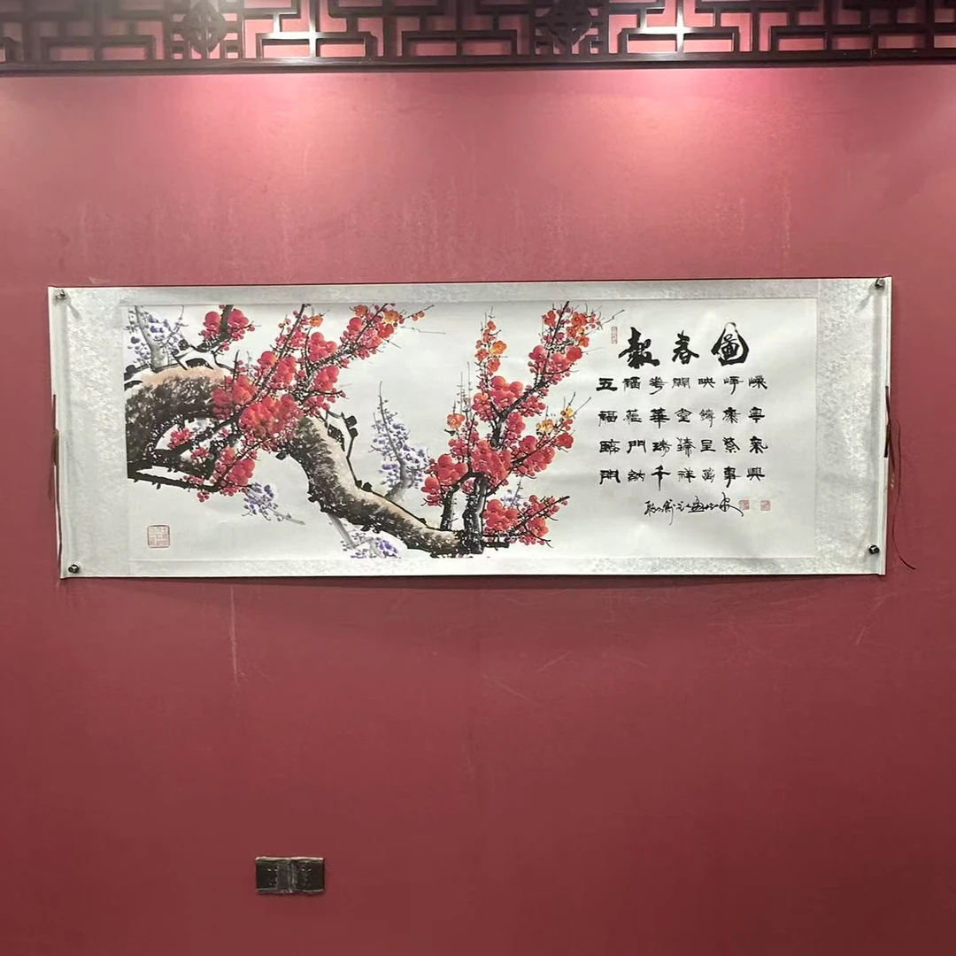 王德峰 小六尺 白 《报春图》 翰文轩