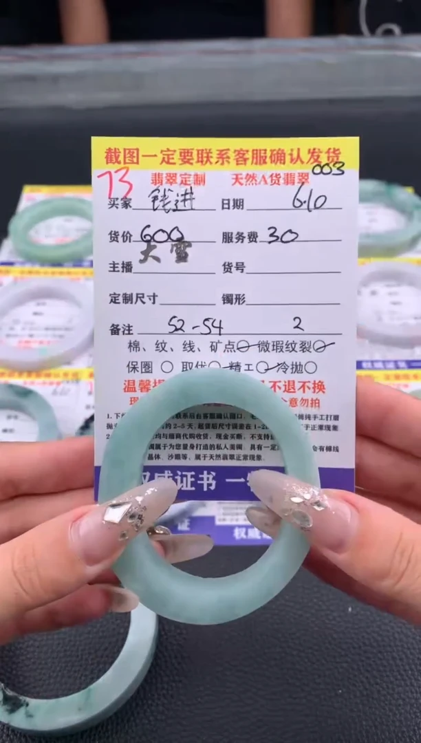 定制翡翠未镶嵌73#手镯定制链接