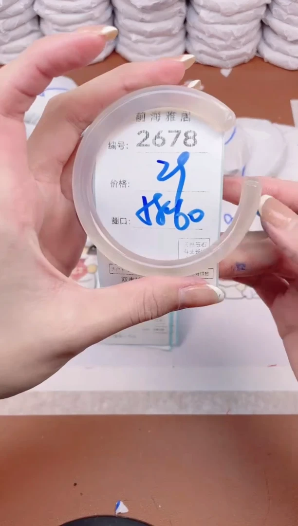 【闪购商品】玛瑙/玉髓手镯未镶嵌2678