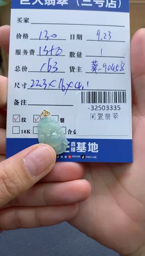颈饰18K金镶嵌翡翠多人-32503335