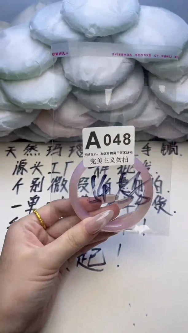 手镯玛瑙/玉髓未镶嵌54-55