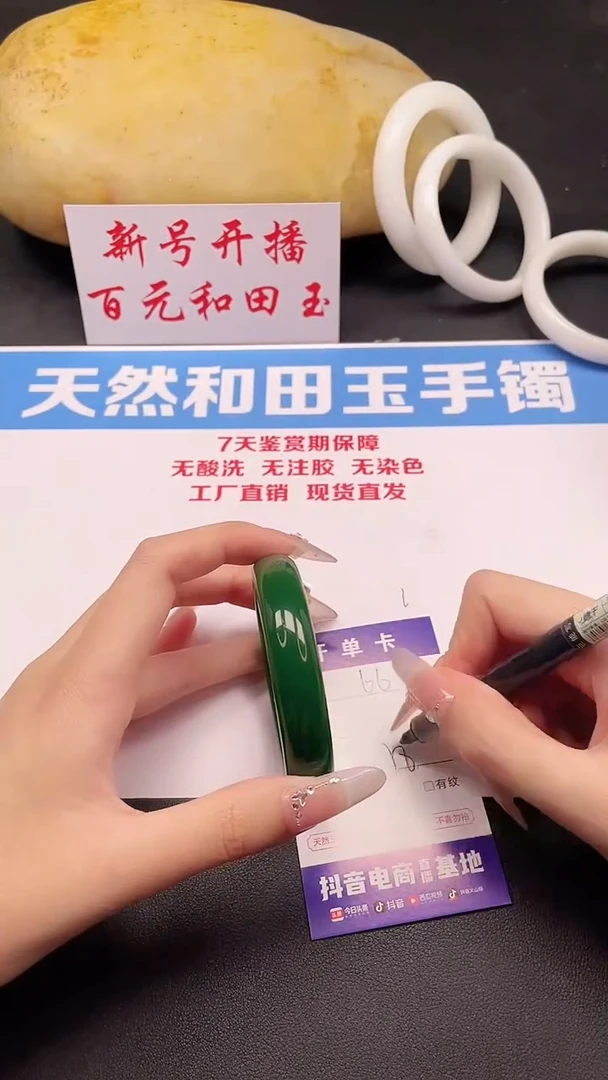 未镶嵌手镯和田玉66-1-58