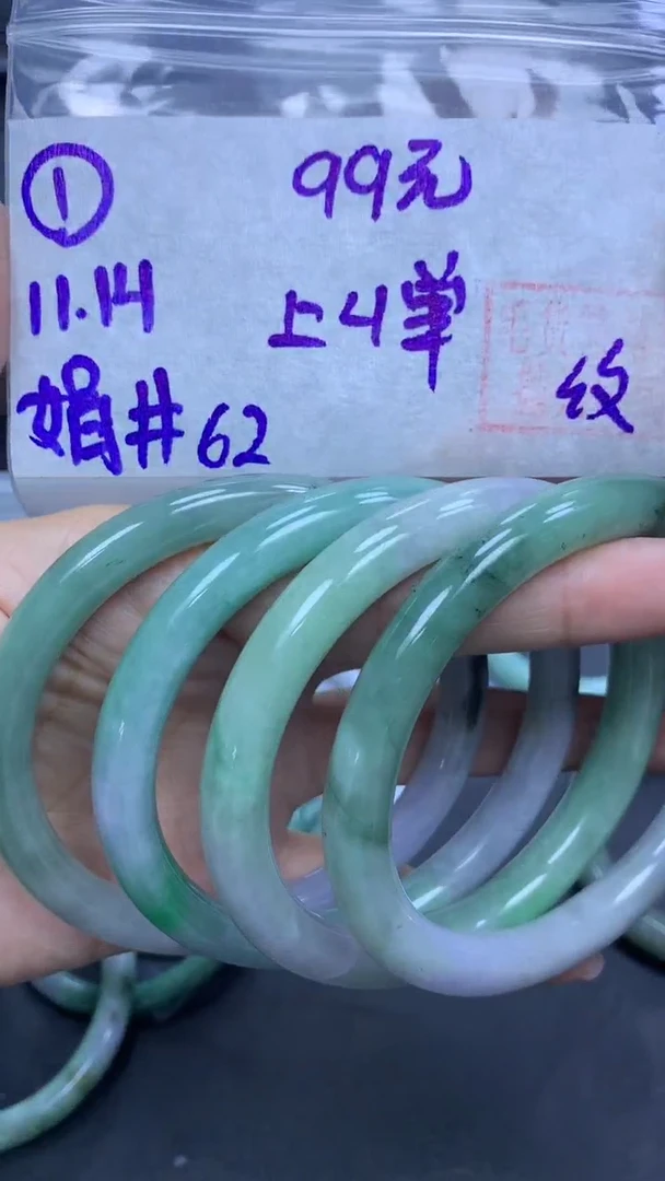 未镶嵌定制翡翠1手镯62+99元+多样性拍一发一