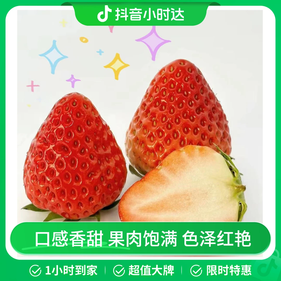 安徽奶油草莓(500g)