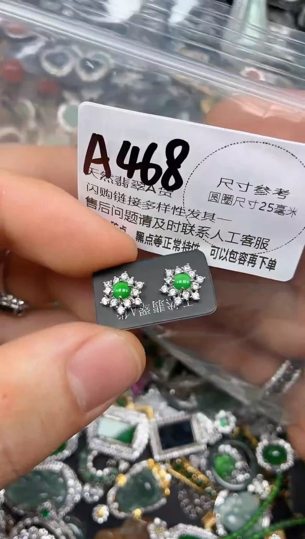 颈饰未镶嵌翡翠A468耳钉