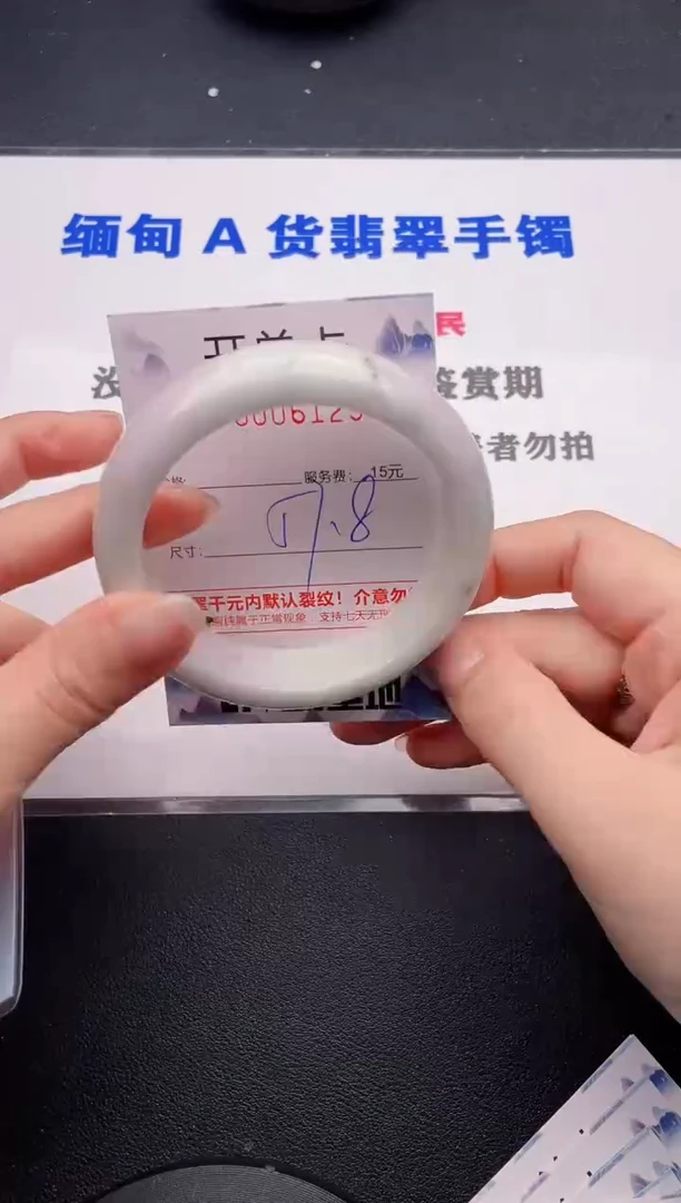 未镶嵌手镯翡翠23