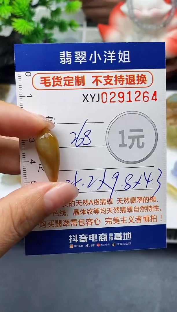 未镶嵌定制翡翠毛货商品 不退换/ 1264