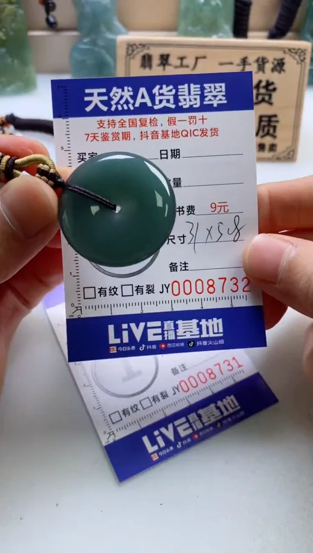 颈饰未镶嵌翡翠