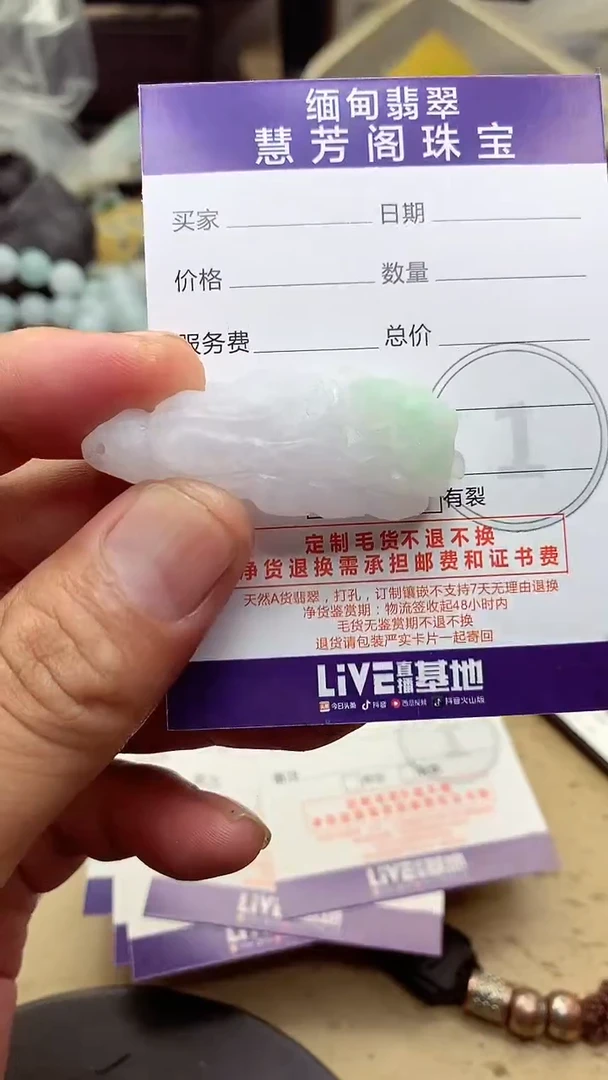 定制翡翠未镶嵌翡翠1