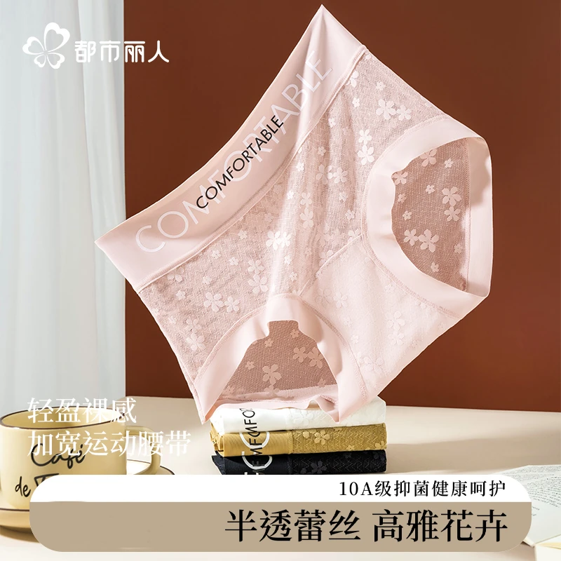 都市丽人内裤女2025新款性感蕾丝夏季薄款中腰无痕抗菌冰丝三角裤