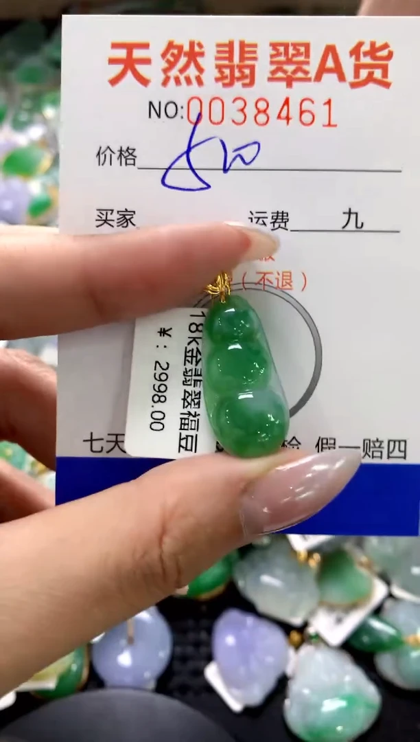 颈饰18K金镶嵌翡翠1111111111111111
