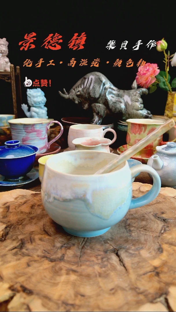 高温颜色釉窑变系列 马克杯8