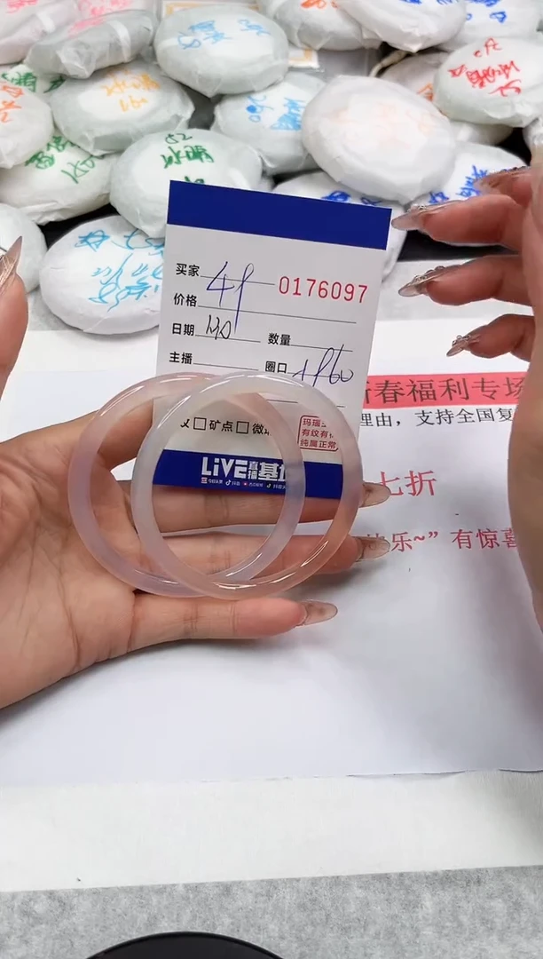 【闪购商品】玛瑙/玉髓手镯未镶嵌6097