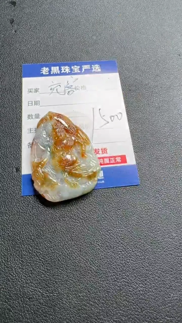 颈饰未镶嵌翡翠充****）翡翠