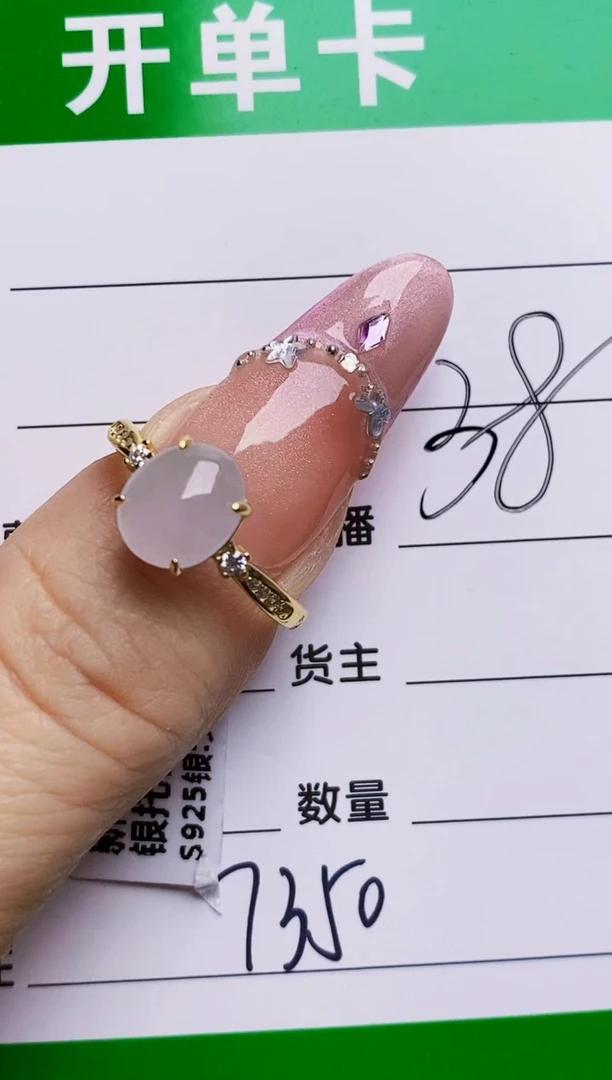 银S925镶嵌戒指翡翠7350