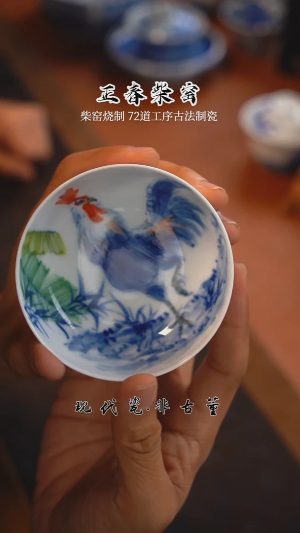 正春堂青花釉下五彩一鸣惊人普洱杯