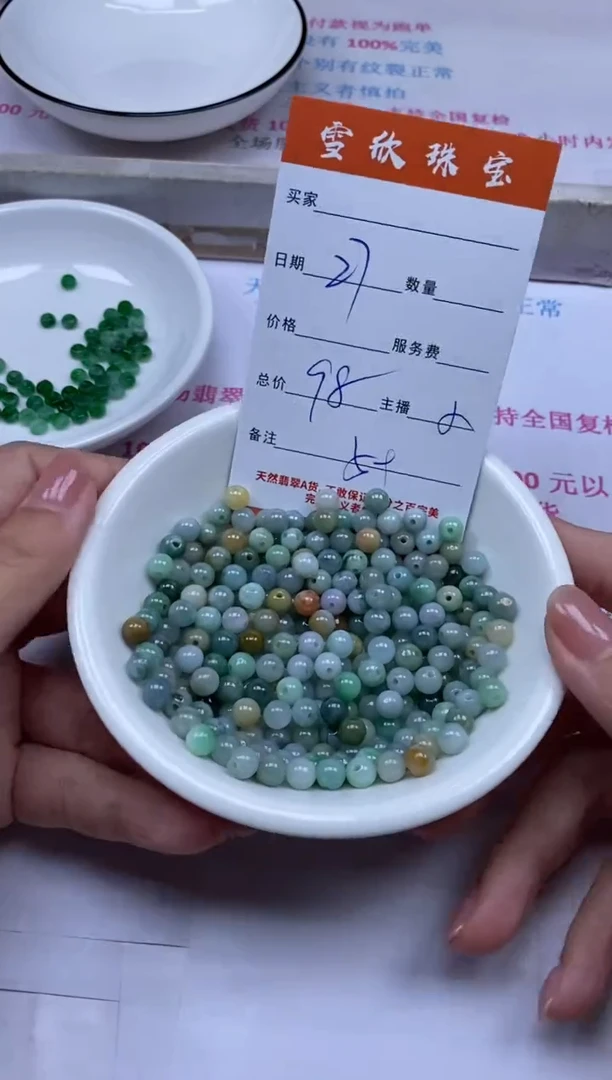 颈饰未镶嵌翡翠雪欣散珠定制diy