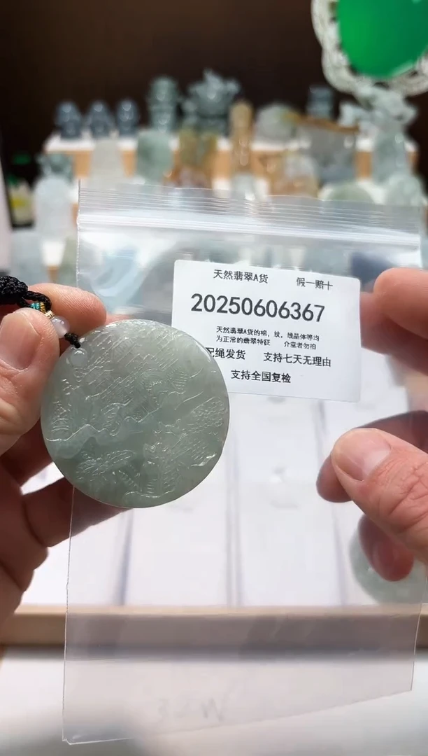 翡翠未镶嵌颈饰闪购商品8号店20025007003