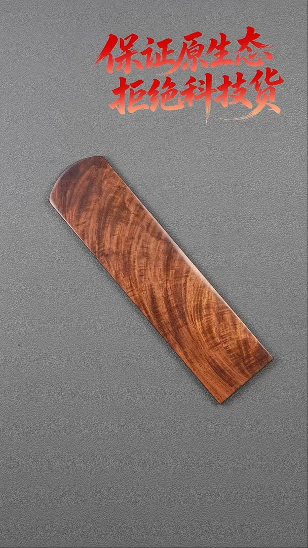 把件黄花梨/降香黄檀水波纹标本牌