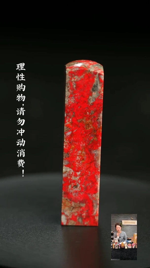 昌化鸡血石1224630