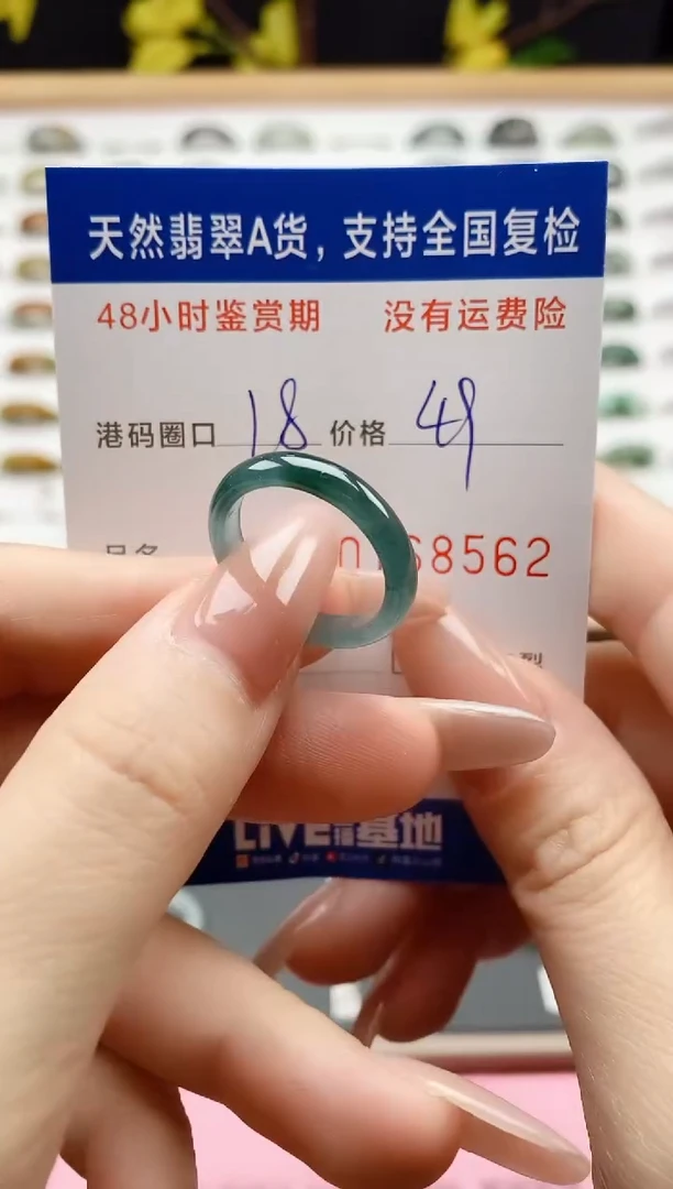 翡翠戒指未镶嵌天然A货翡翠戒圈8562