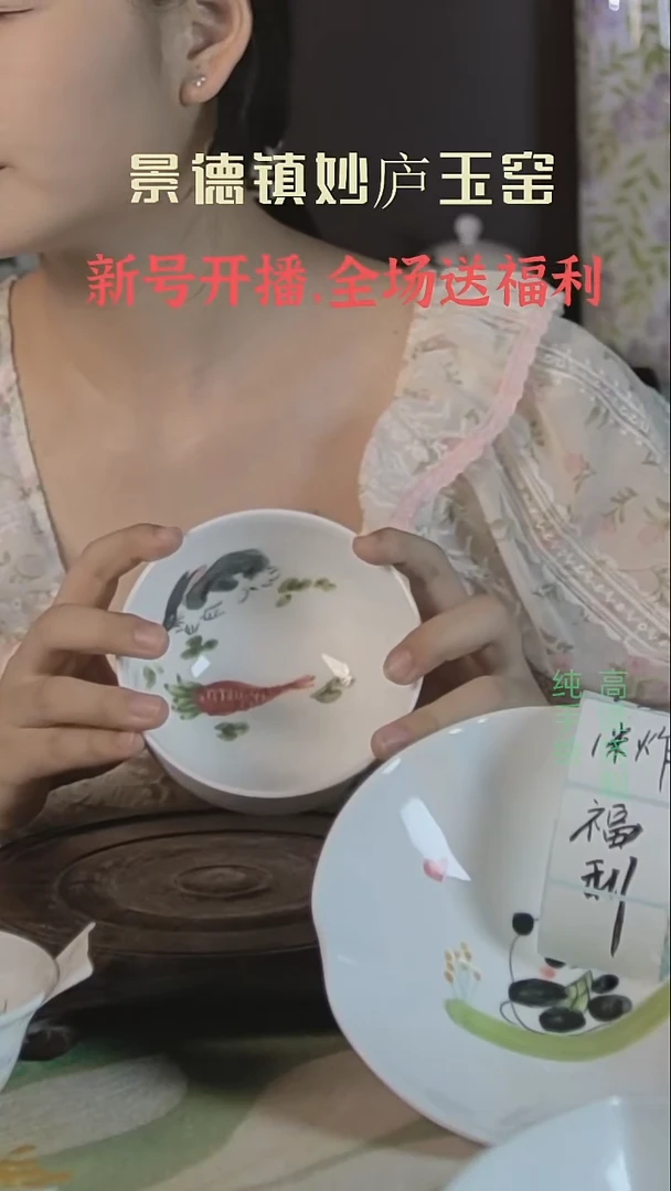 碗妙庐玉窑高温手绘餐具
