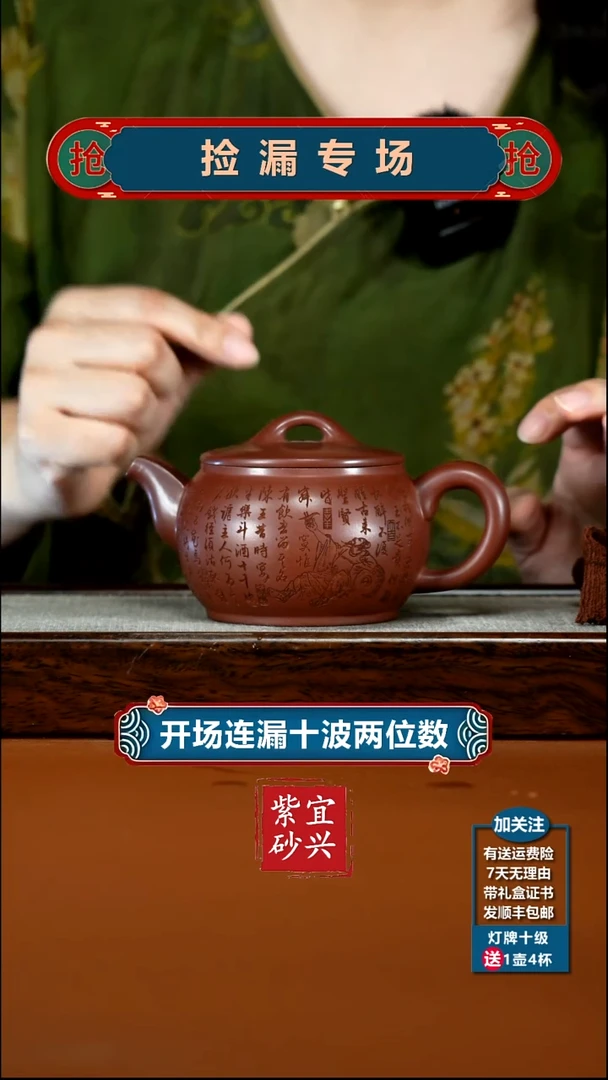茶壶紫砂李传荣龙血砂将进酒汉瓦280CC