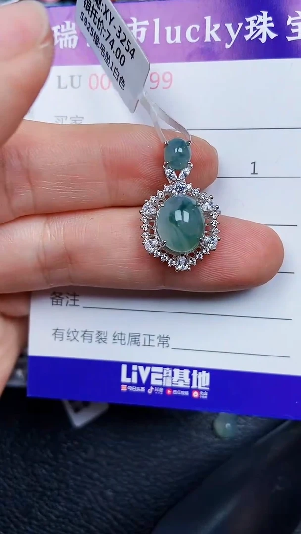 颈饰银S925镶嵌翡翠0199