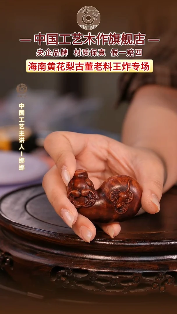 黄花梨/降香黄檀【中国工艺】海南黄花梨 22222222