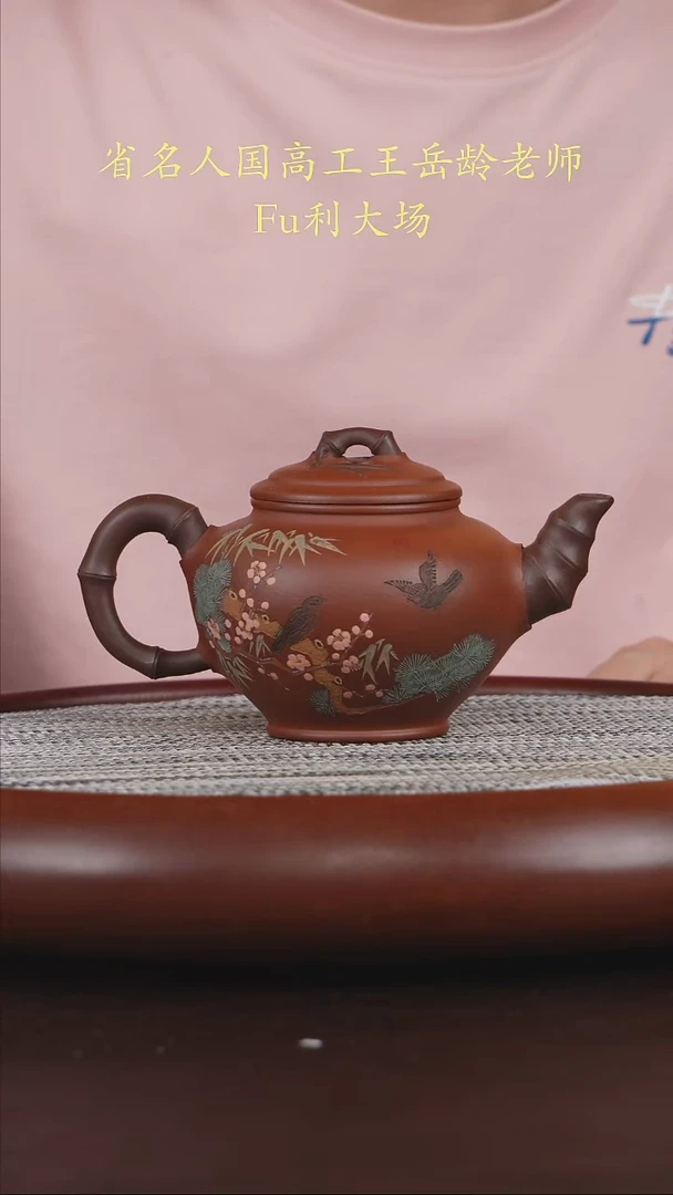 茶壶紫砂红皮龙 报春