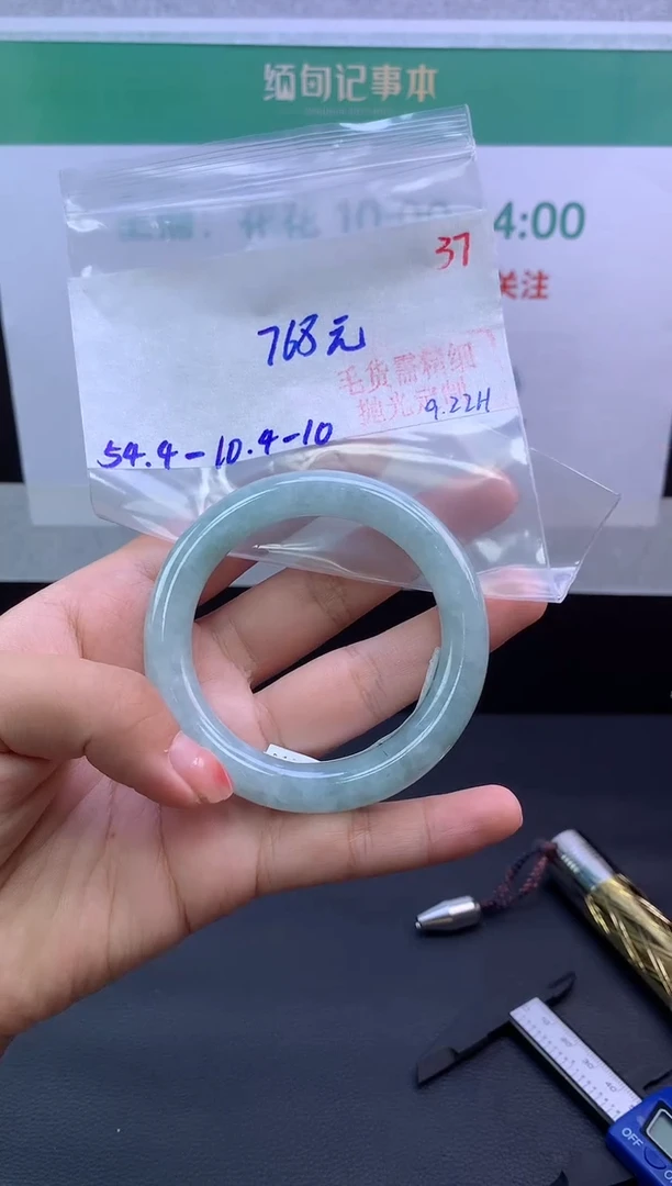 未镶嵌定制翡翠毛货需精细抛光+37手镯+768元