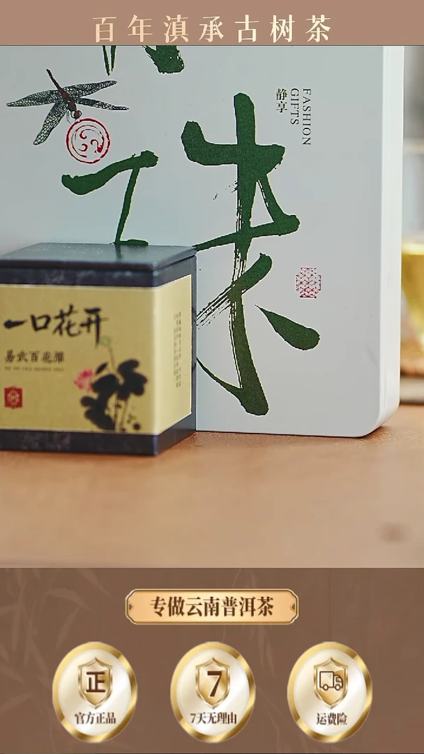 1盒2023年百花潭生龙珠6颗+1盒2020年百花潭生龙珠28颗