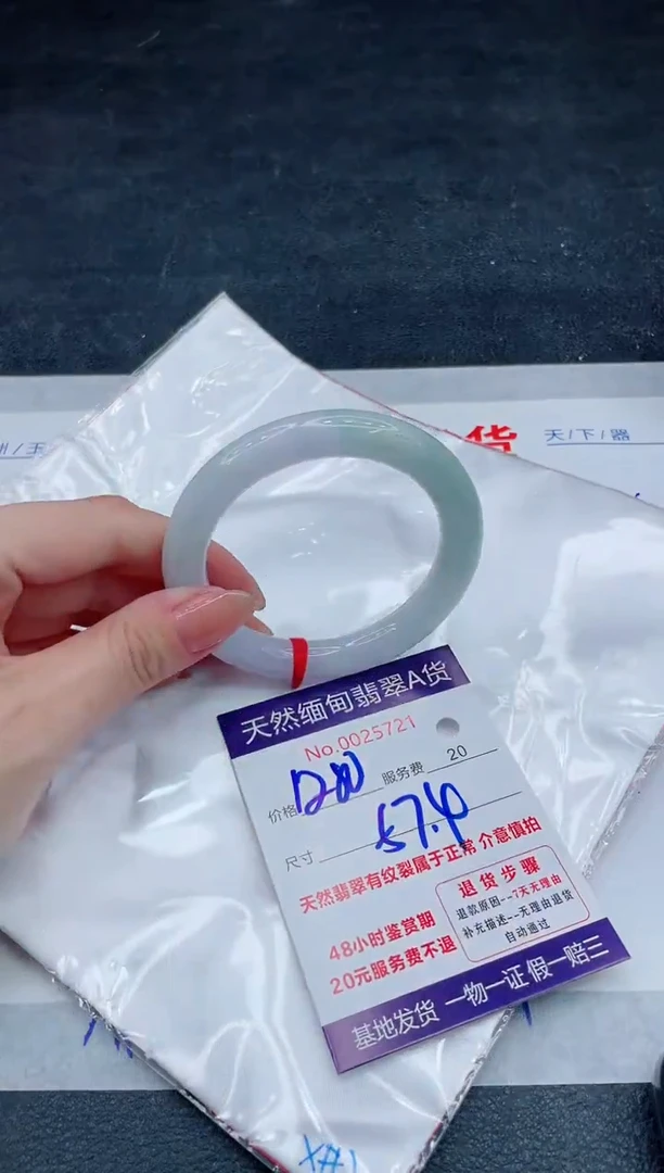 翡翠手镯未镶嵌1280.000000