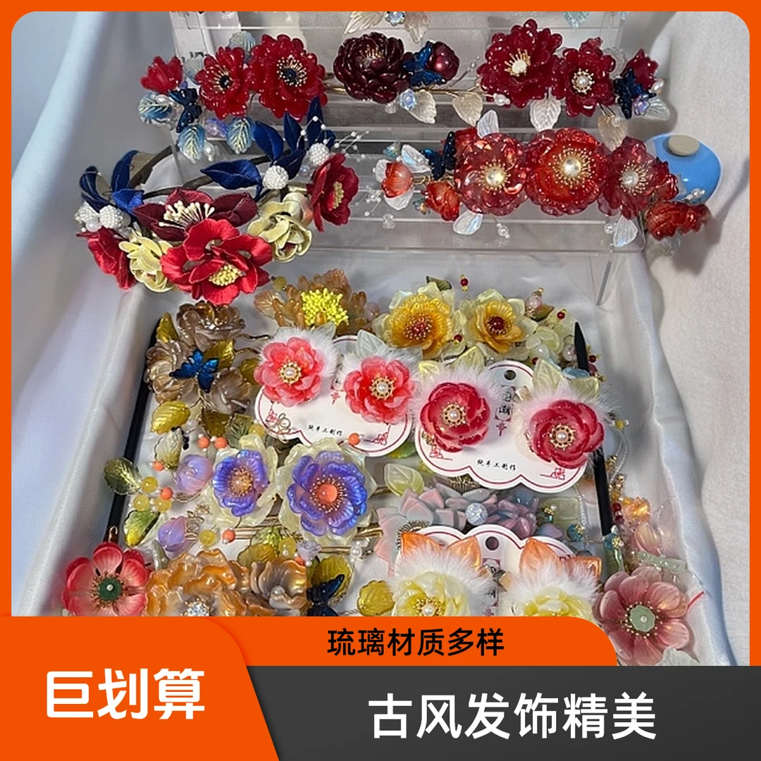 直播间过款！！新中发饰单品发簪发钗发夹流苏步摇璎珞背云古风发梳