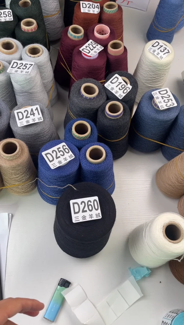 羊毛D260扬子纱线值得拥有