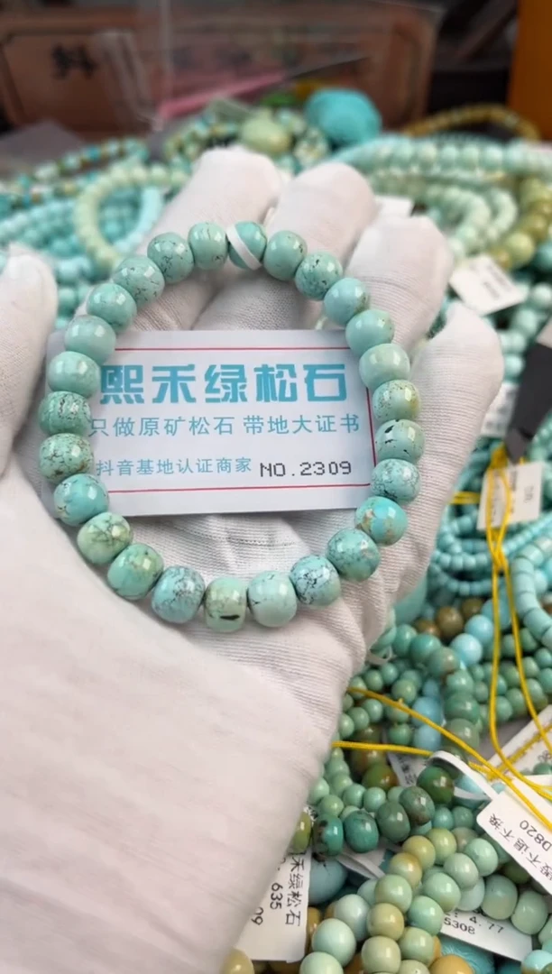 未镶嵌绿松石松石2309
