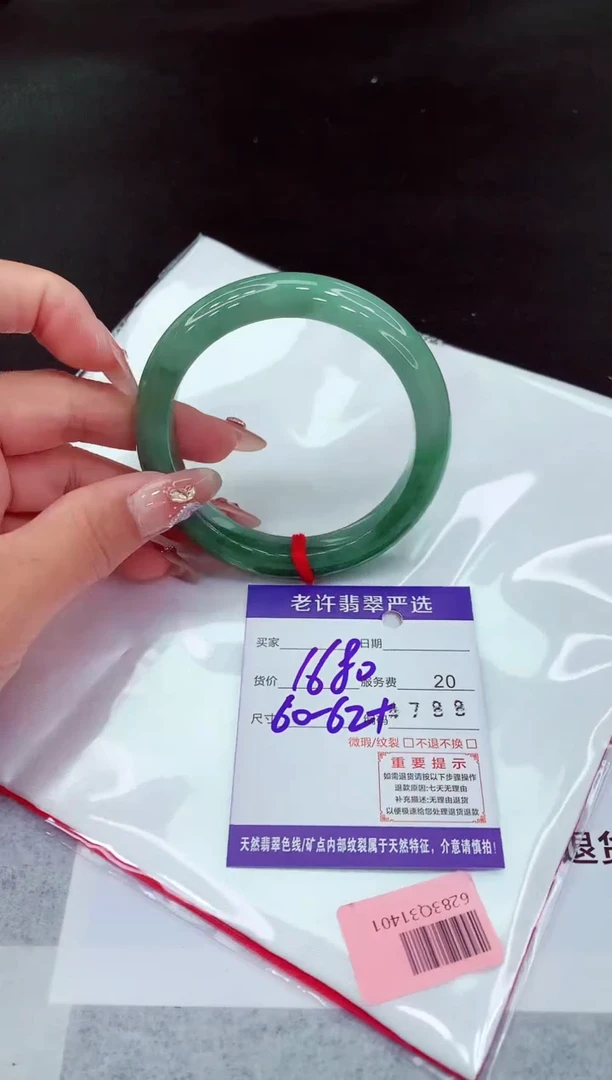 翡翠手镯未镶嵌111111111111