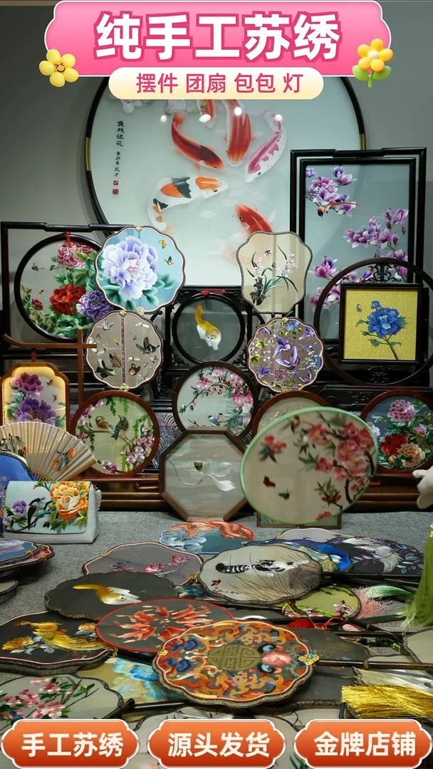 【闪购商品】刺绣纯手工苏绣艺术品