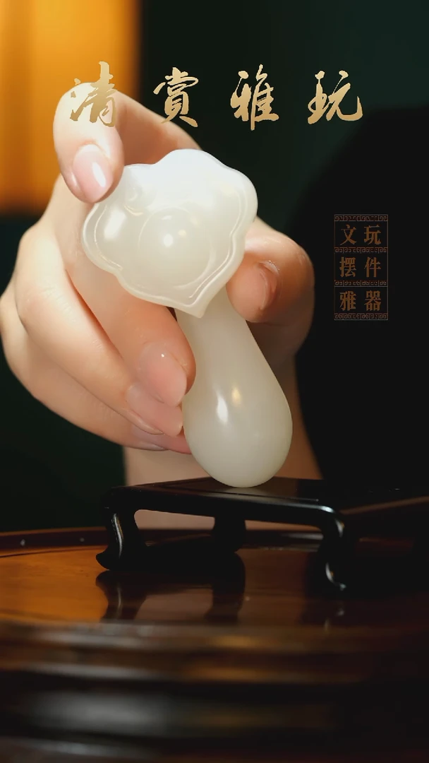 玉《平安如意》手把件摆件