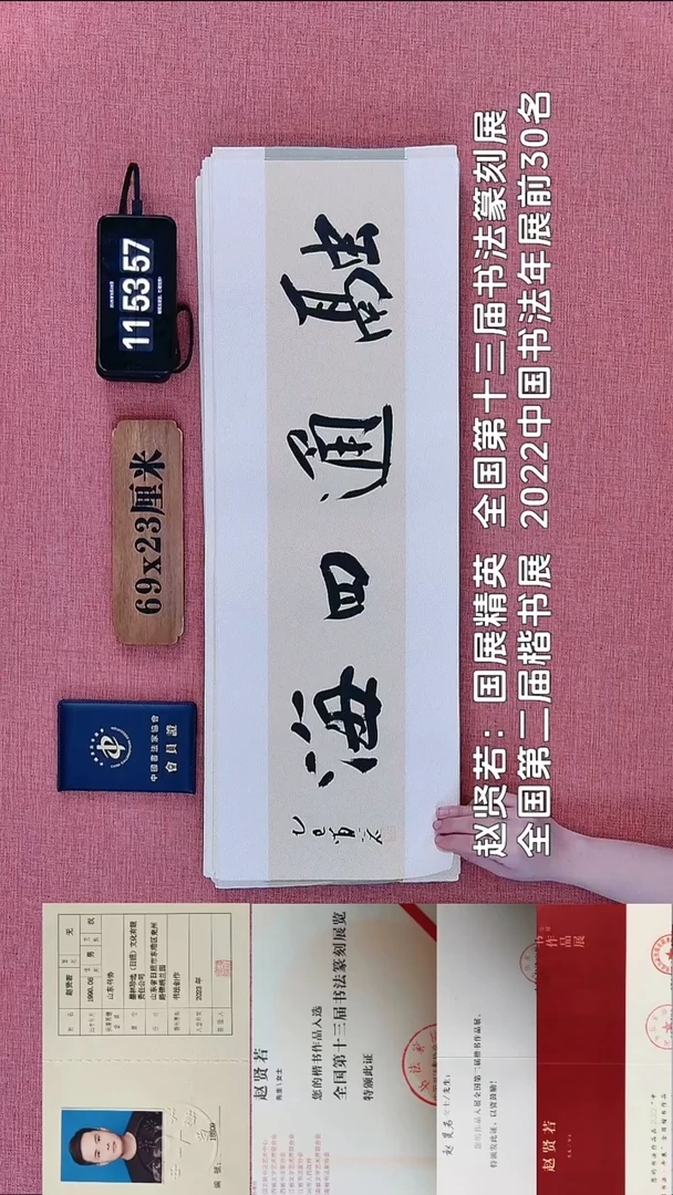 书法155          赵老师书法作品