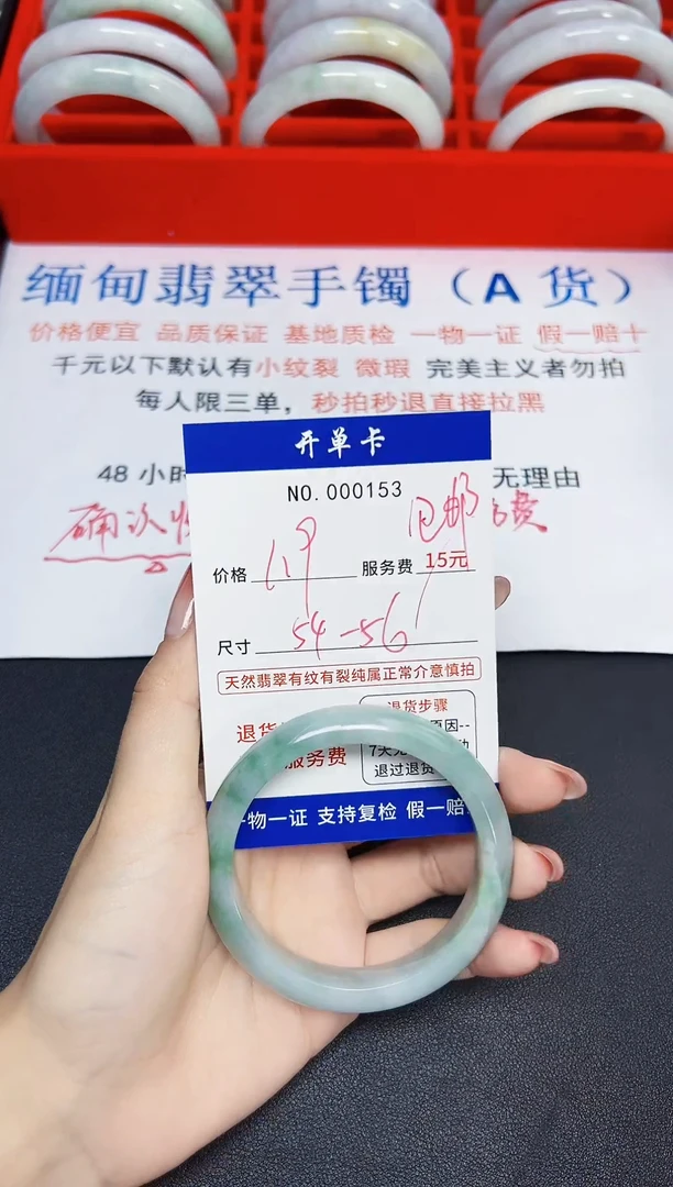 【闪购商品】翡翠手镯未镶嵌低价冲量!天然缅甸翡翠153