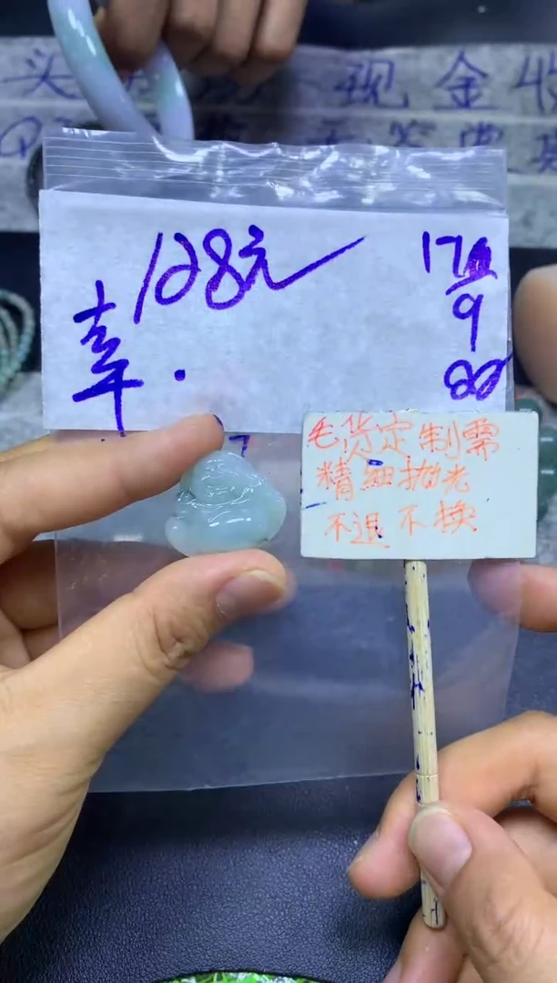 未镶嵌定制翡翠幸*+挂件#128元毛货需精抛光