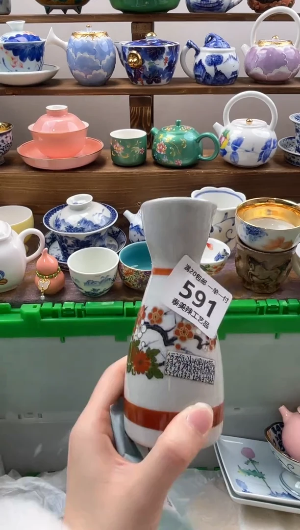 瓷片恭**喜满20包邮一单一付