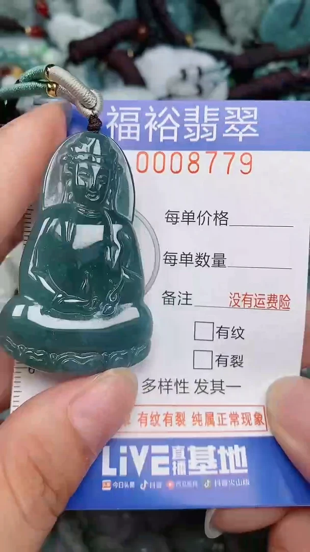 翡翠未镶嵌颈饰...0008779