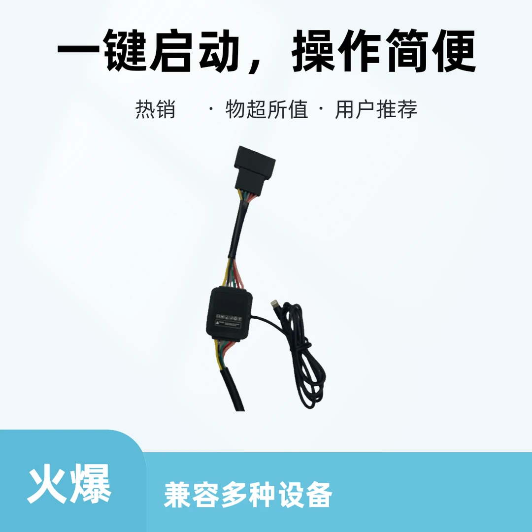 汽车动力优化模块