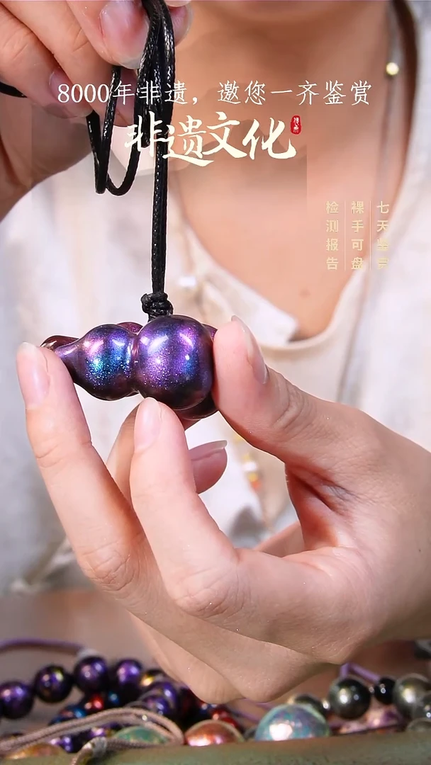 26彩云砂星晨玄机葫芦毛衣链
