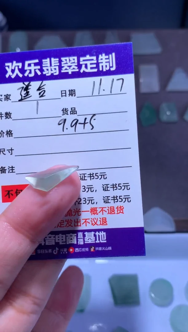 未镶嵌定制翡翠只****快天然翡翠缅甸A货材料