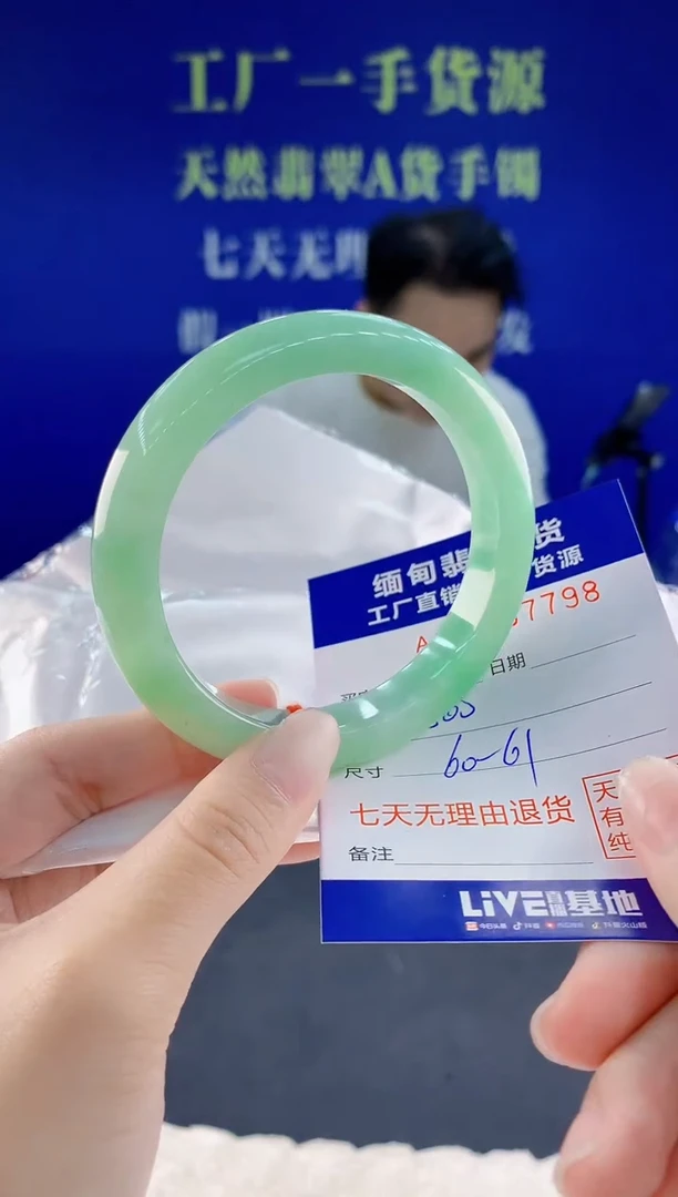 未镶嵌手镯翡翠98
