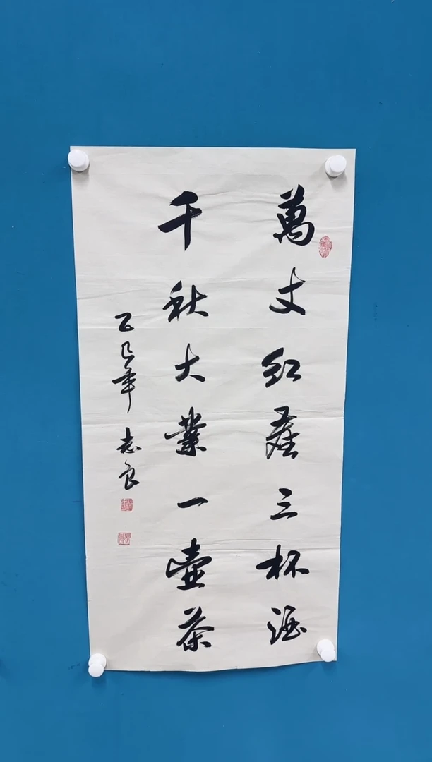 国画11.6-珍品-袁志良-35无国检