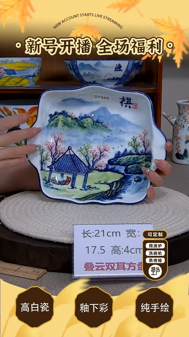 摆件【陶源造】景德镇手绘釉下彩陶瓷餐具